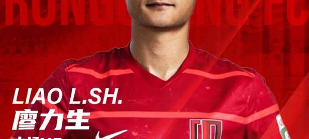 米兰体育登录入口-富力挑战鲁能，能否给对手带来意外？的简单介绍