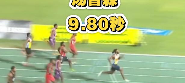 米兰体育活动-牙买加选手备战全力冲击金牌