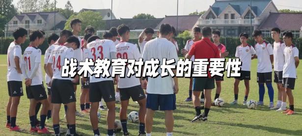 关于球队助教战术指导精准，为比赛取得优势的信息