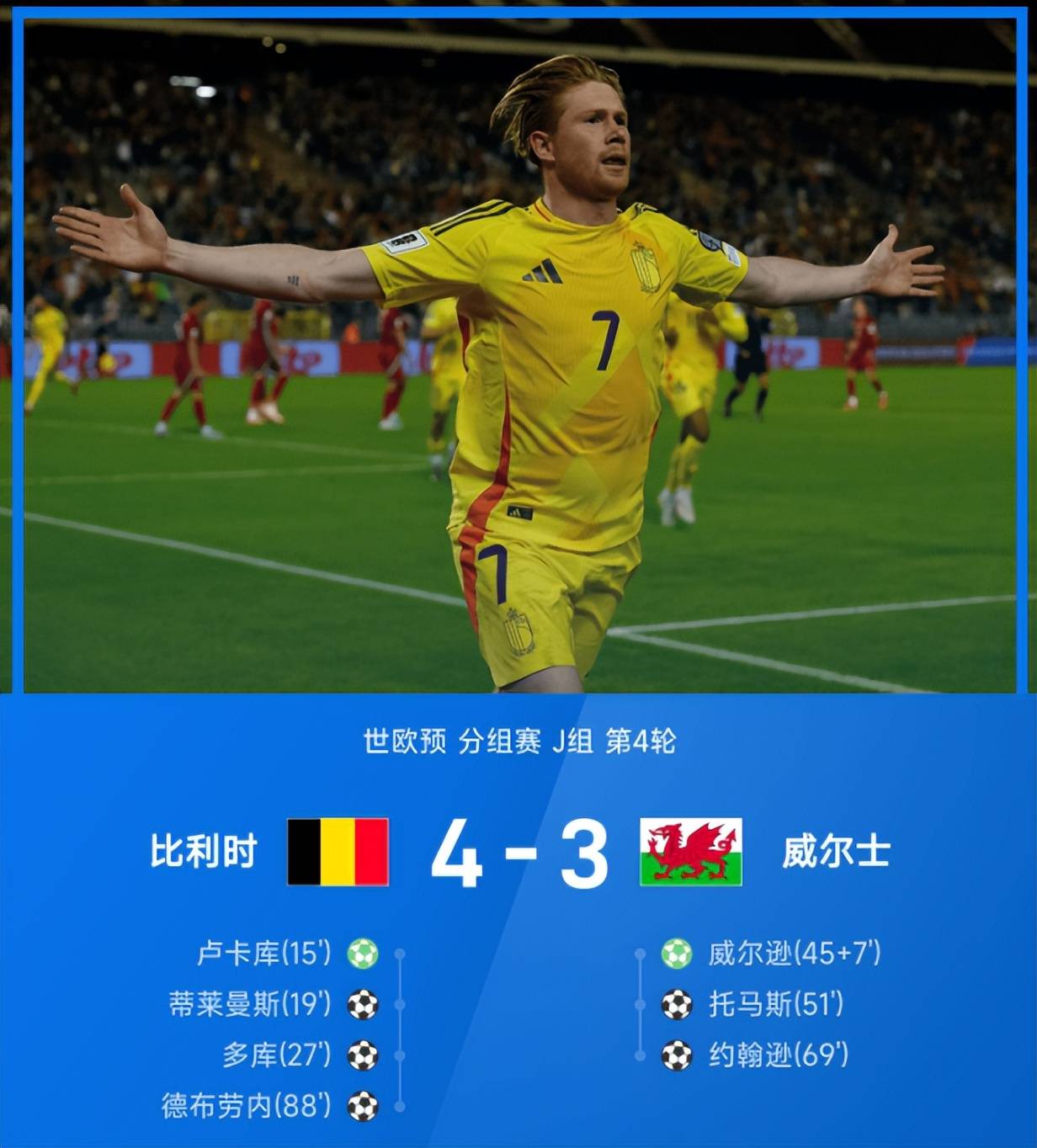 挪威国家队闯入欧预赛淘汰赛