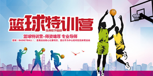 篮球运动在全球范围内迅速普及 篮球运动在全球范围内迅速普及