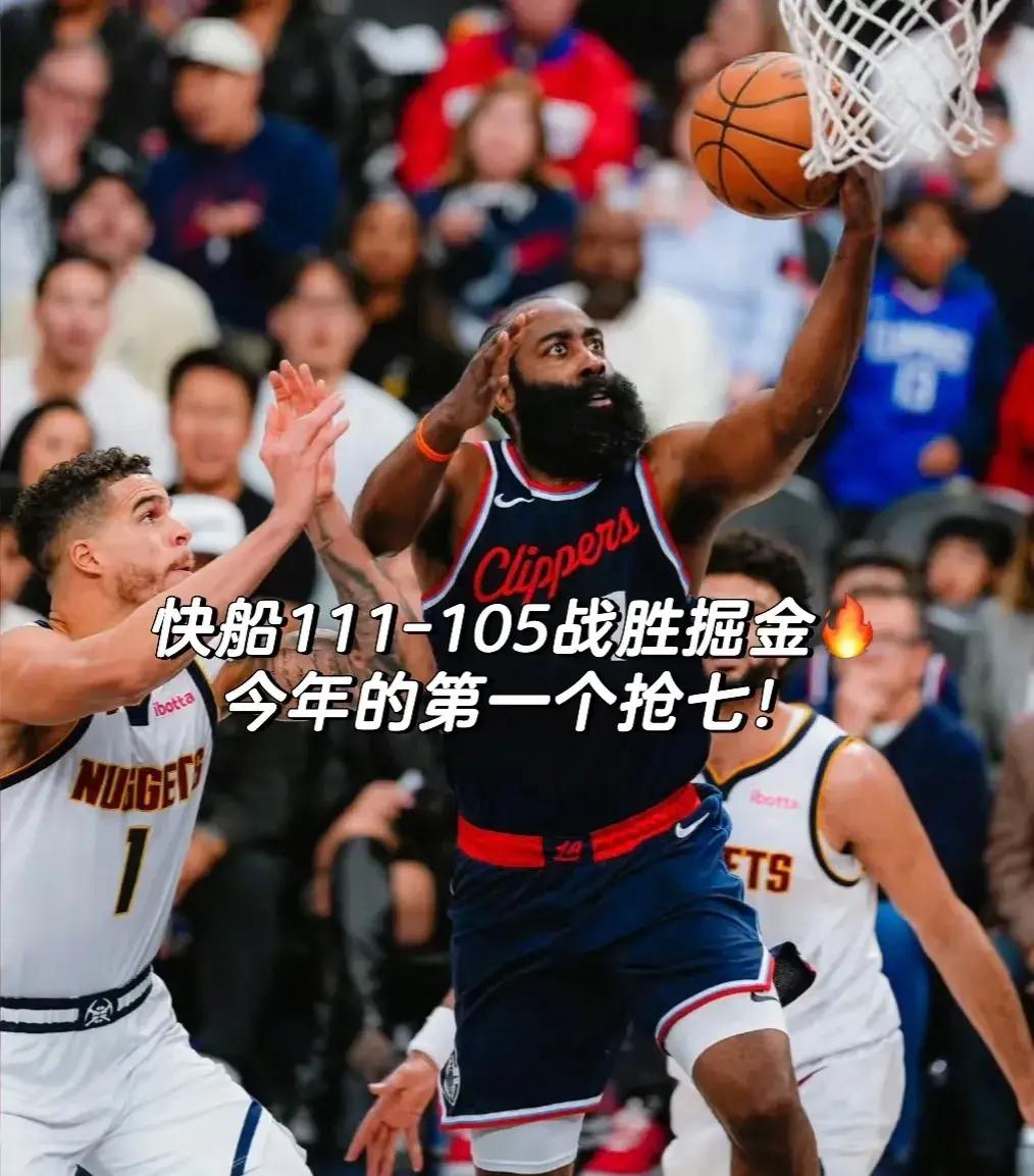 包含快船队长发飙对裁判，遭遇罚款暂停比赛的词条