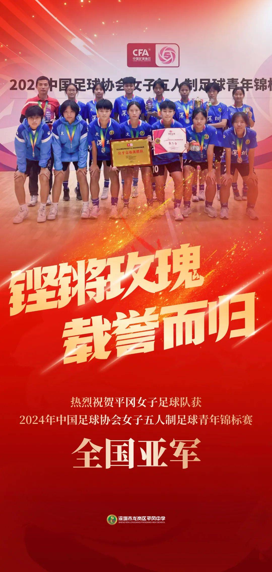 夺魁赛场，国内女子足球表现令人瞩目