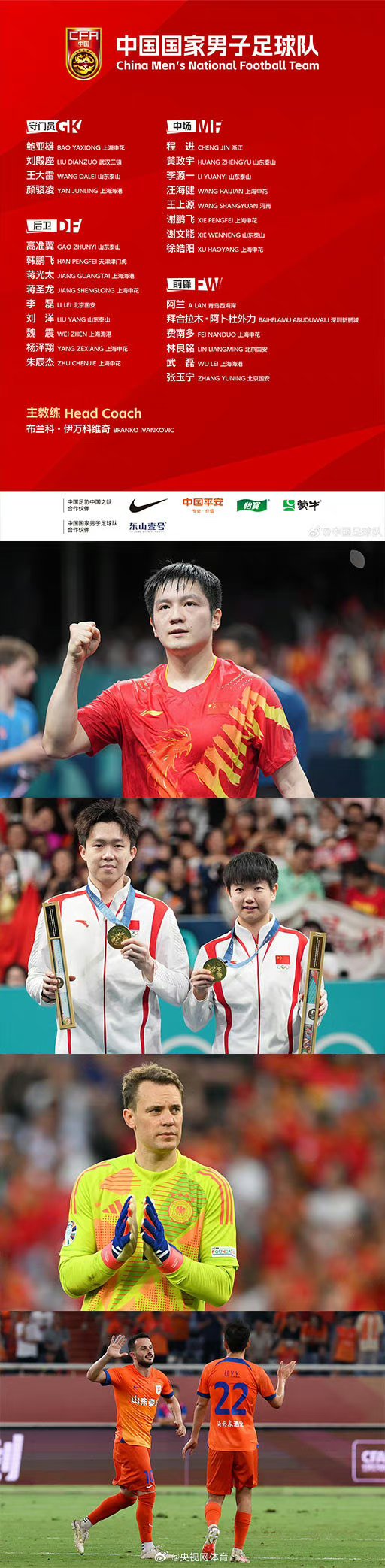 国家队展现出色实力，成功晋级下一轮的简单介绍