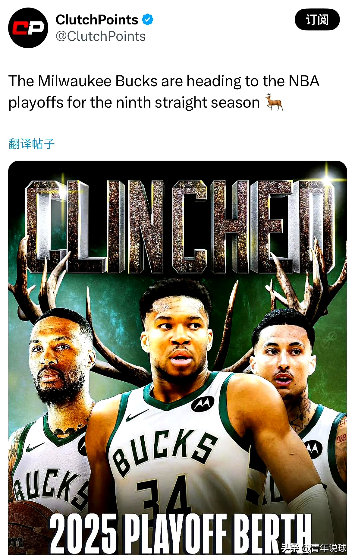 雄鹿客场，压制掘金，稳居东部第二