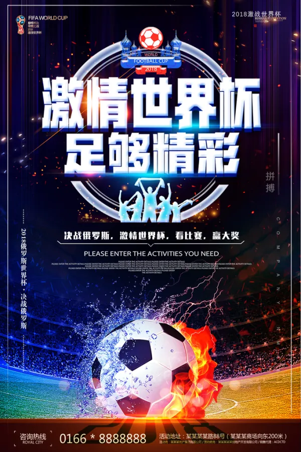 关于激烈角逐！国际比赛带来无尽精彩的信息