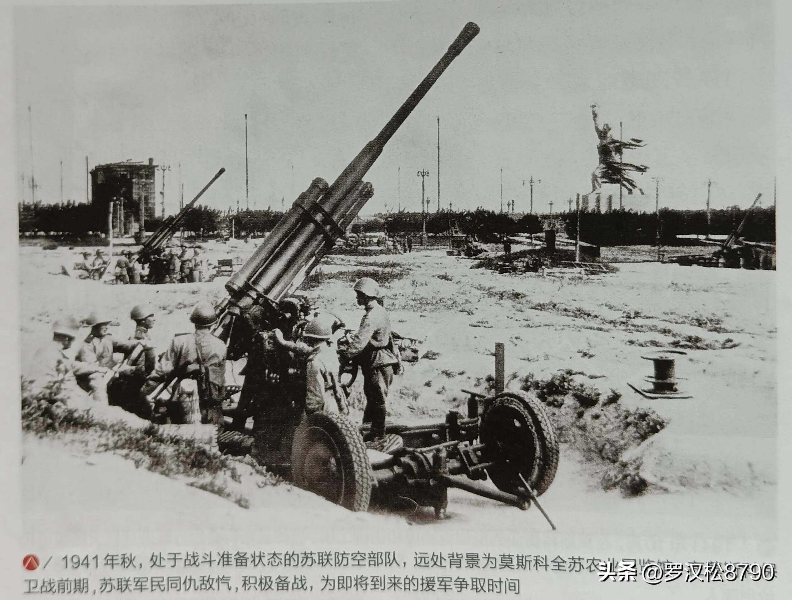 莫斯科之战，激烈角逐中马赛胜出