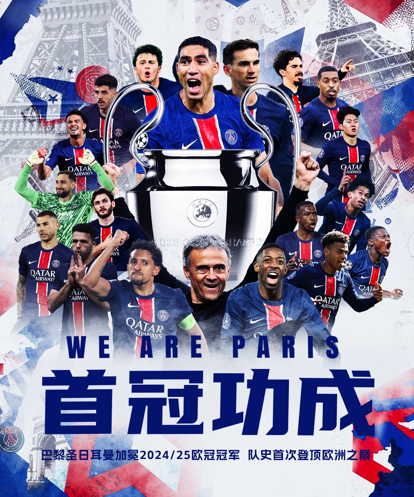 关于巴黎圣日耳曼力争三连胜，对手实力不容小觑！的信息