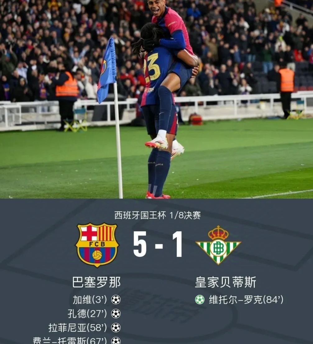 巴萨主场逆转，终结不败纪录