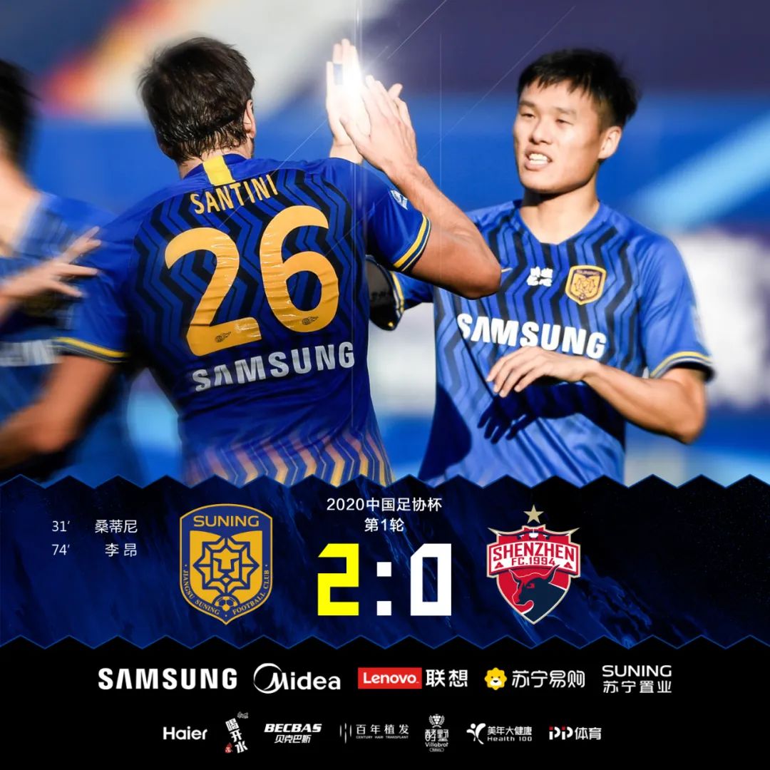 中国球队苏宁易购失利，放弃晋级机会